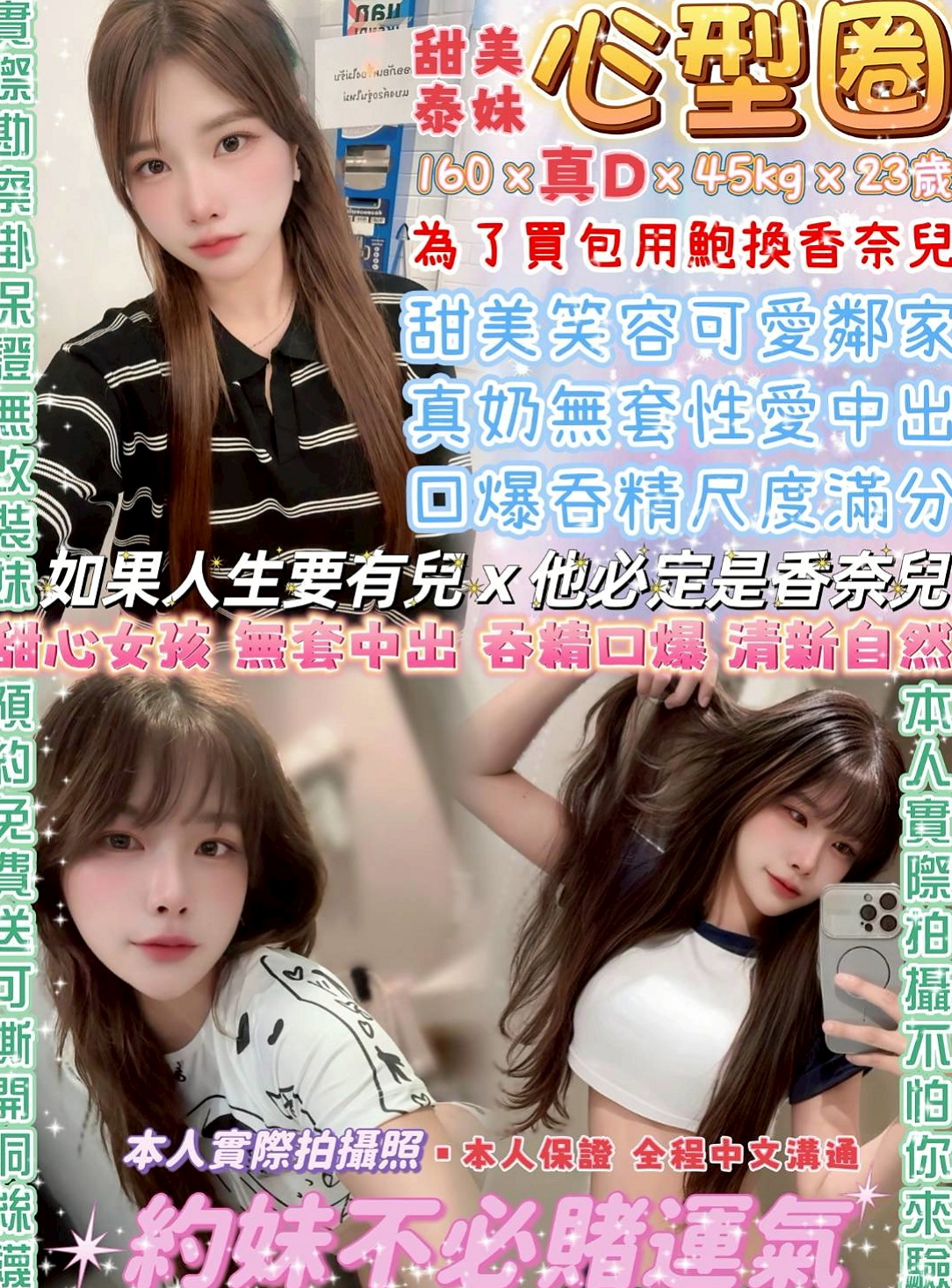 嘉義定點茶|全套精選｜愛花｜陽光女孩｜胸圍C罩杯｜年齡24歲｜身高164cm｜體重54kg｜ps：可私下發展炮友 看起來很溫柔 害羞 床上很應當 欲求不滿